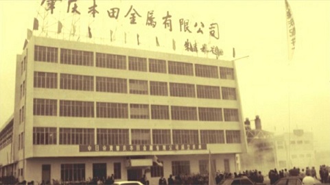 公司成立