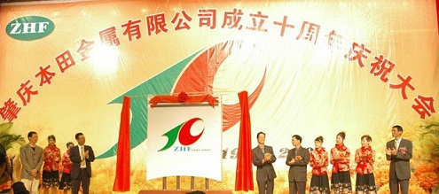 10周年庆典