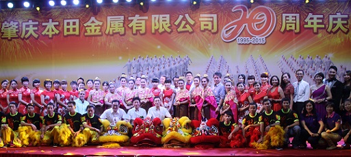 20周年庆典