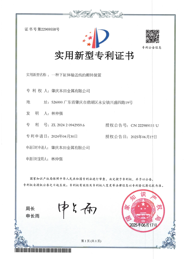 下缸体输送线翻转装置