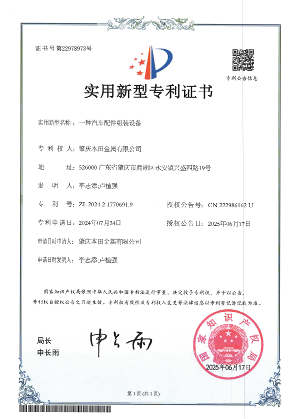 汽车配件组装设备