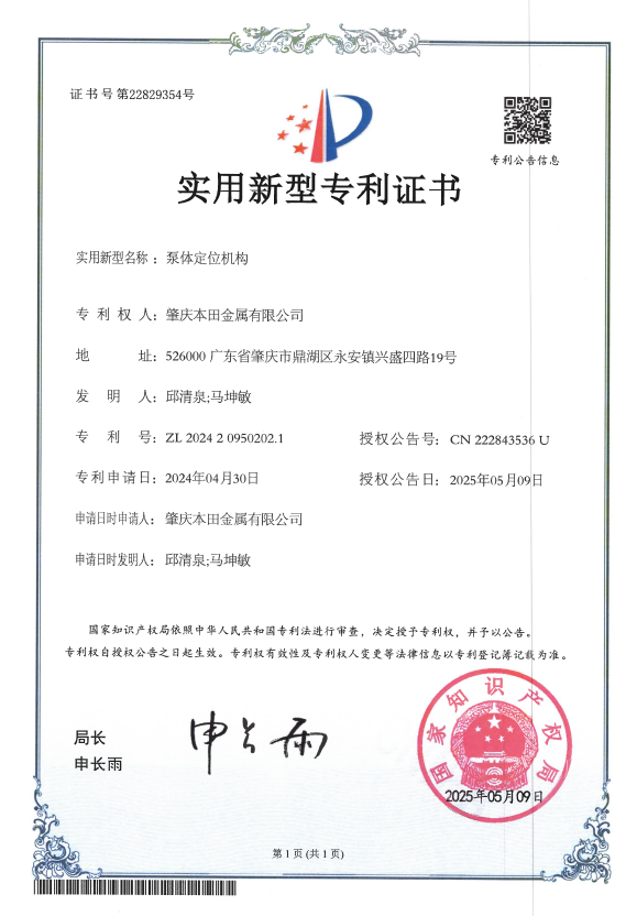 泵体定位机构