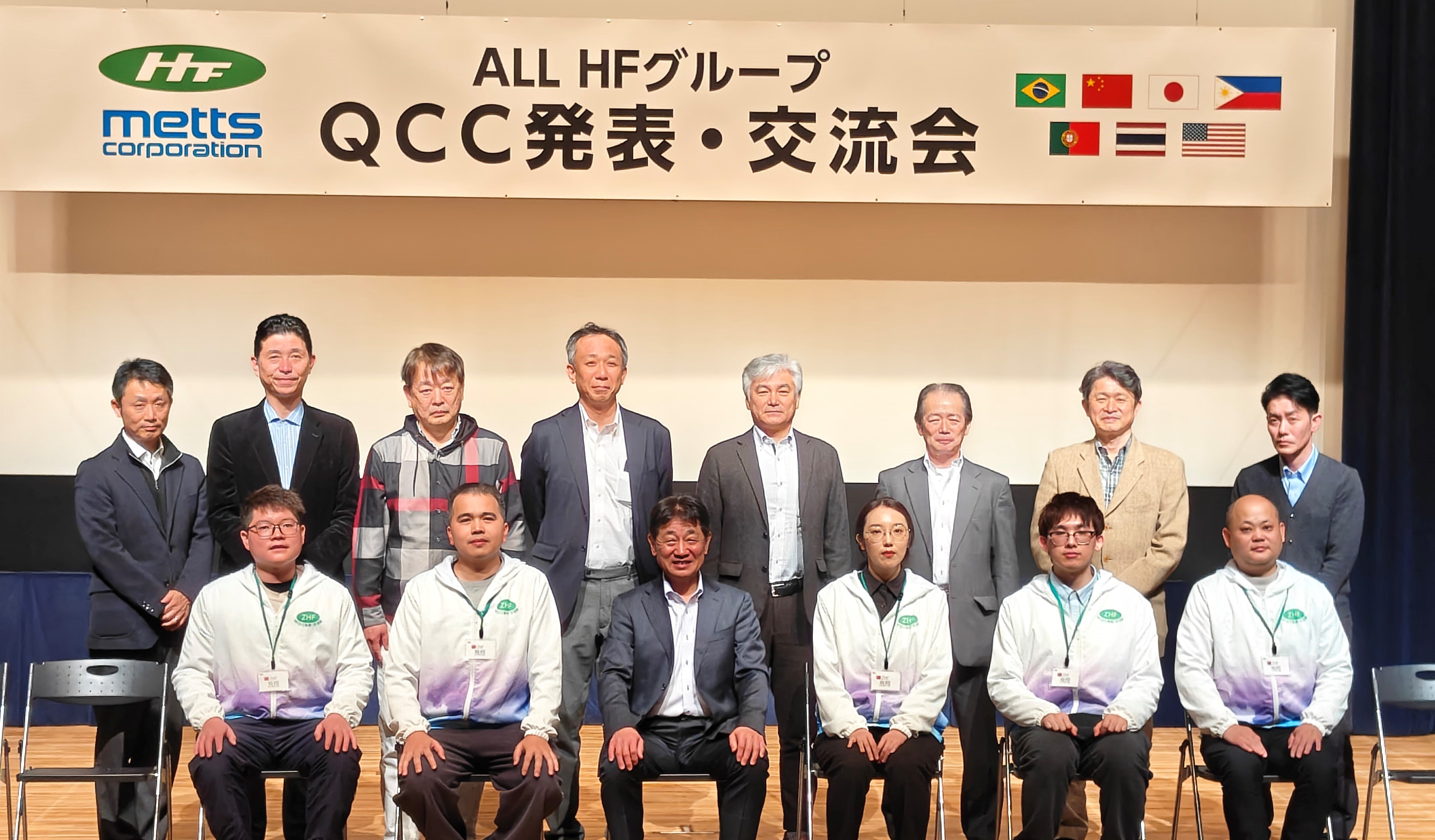 2026年QCC发表交流会