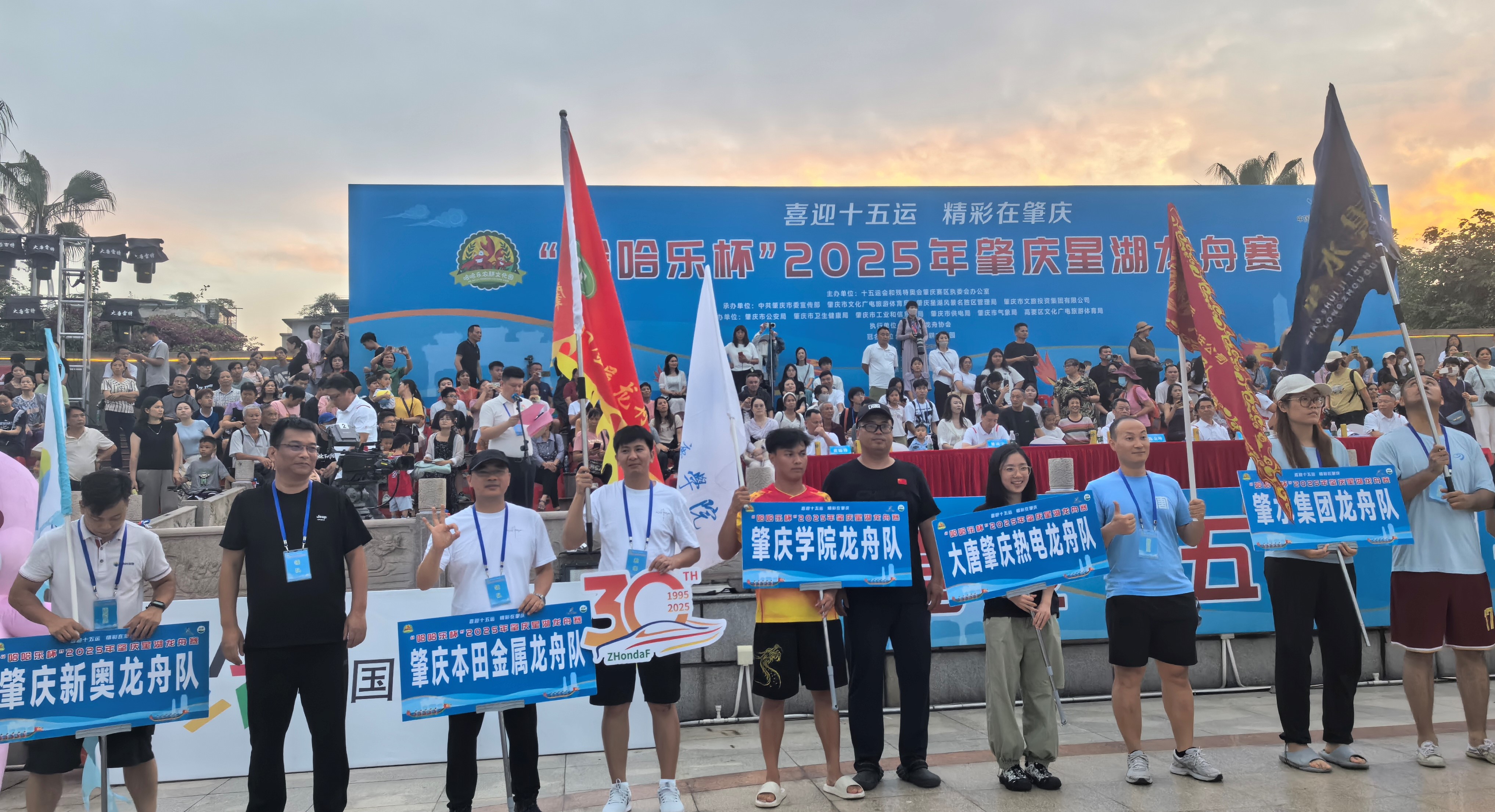 2025年肇庆市龙舟比赛