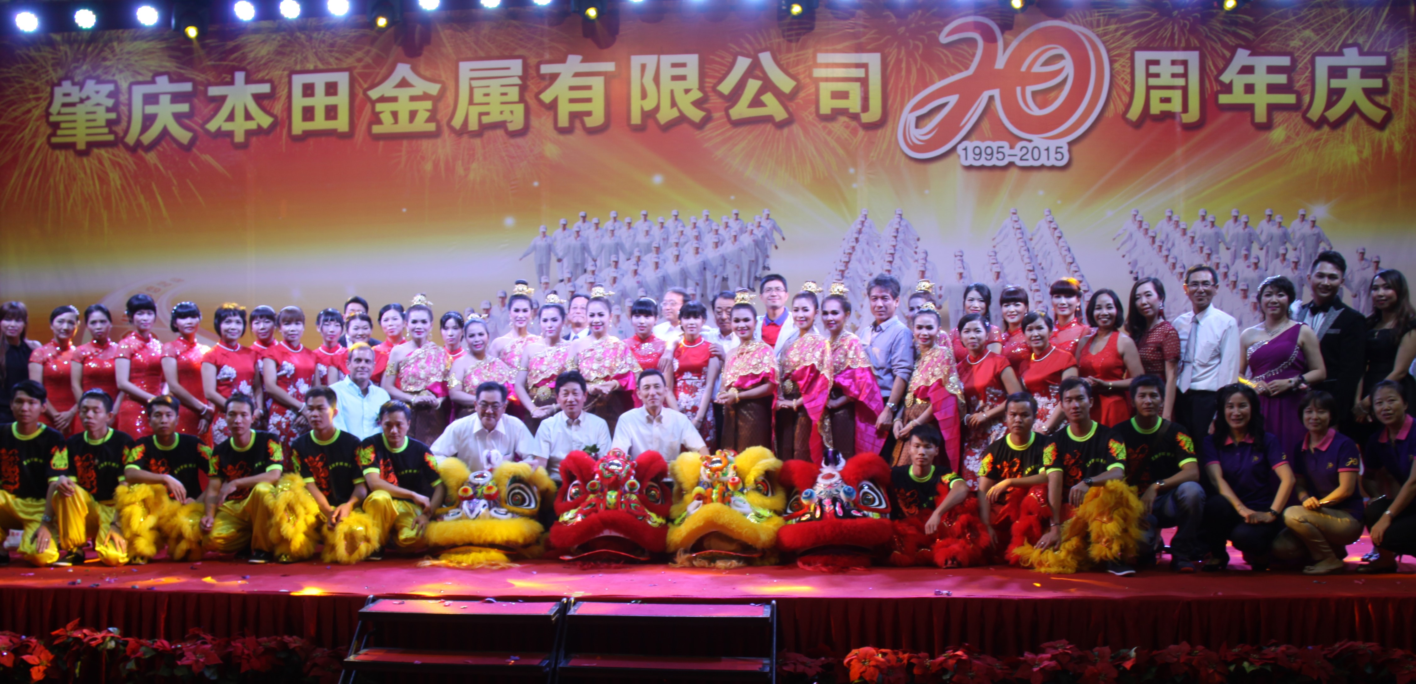 20周年庆典